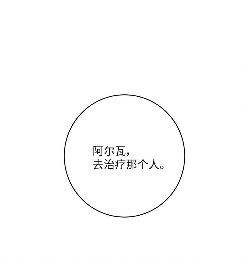 45 治疗(1/2)-第45话