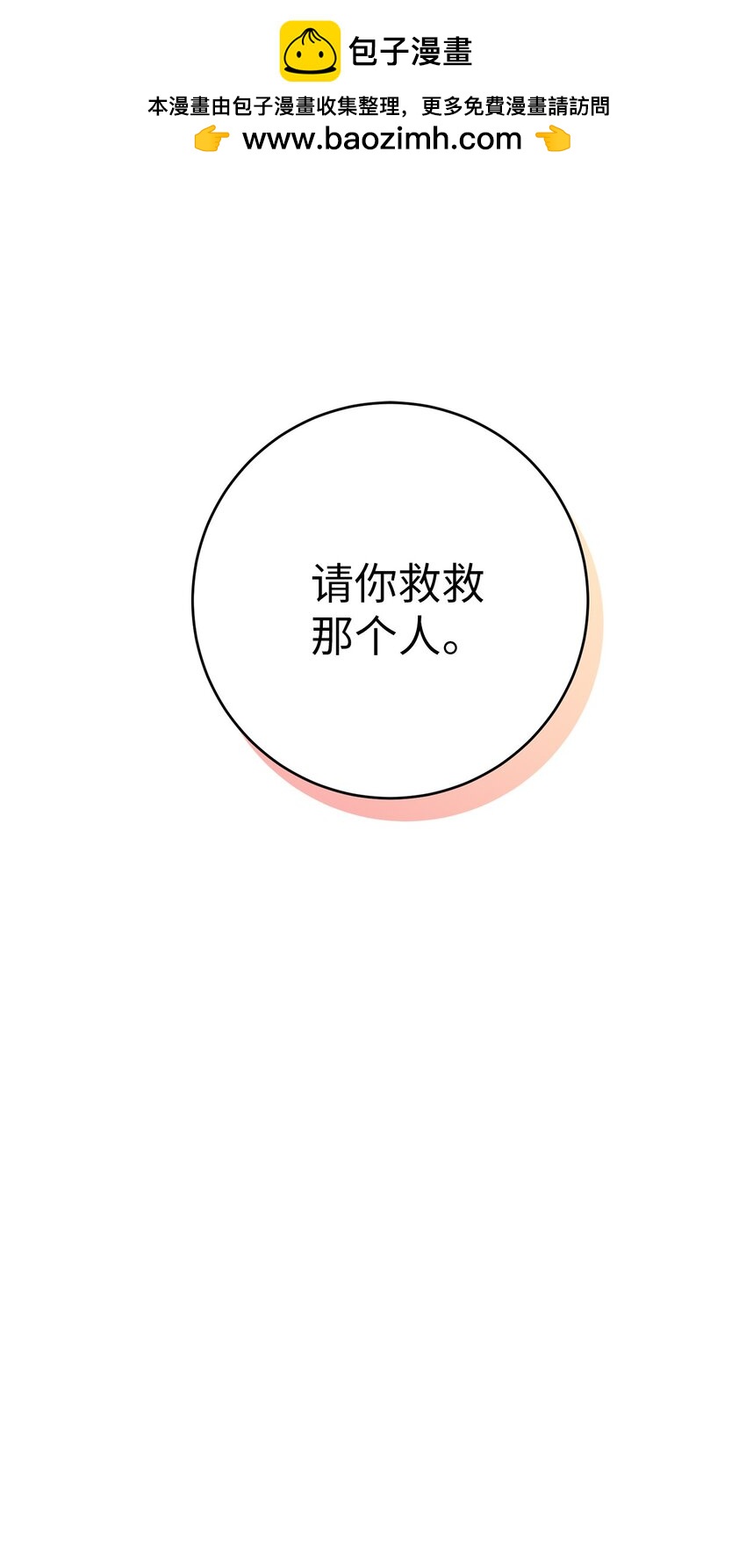 45 治疗(1/2)-第45话