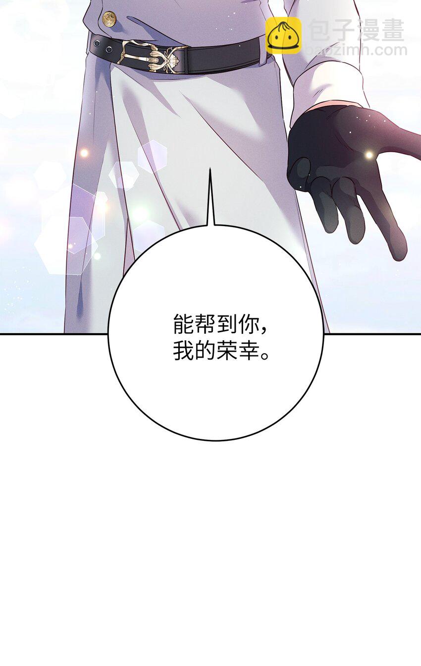 45 治疗(1/2)-第45话