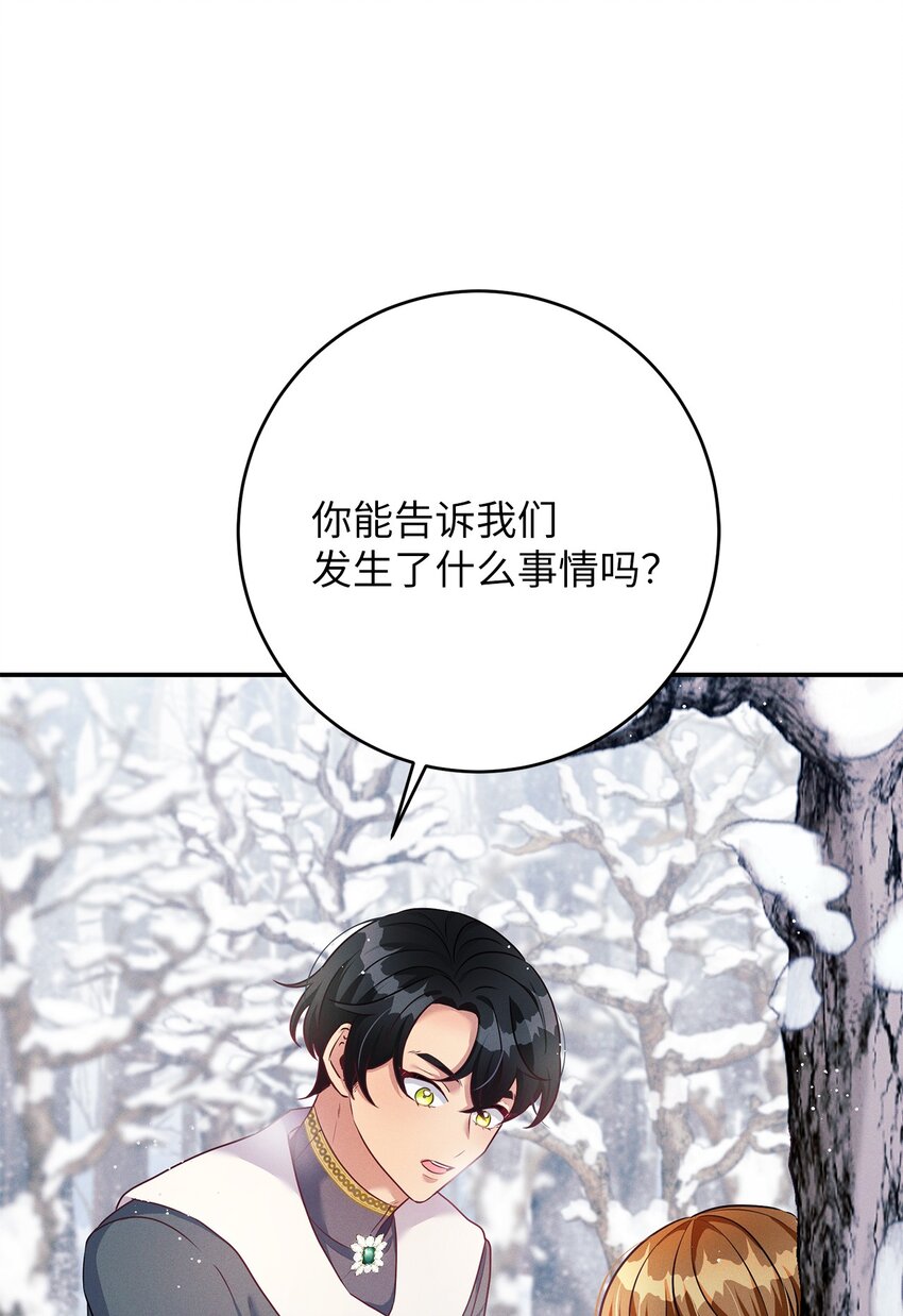 45 治疗(1/2)-第45话