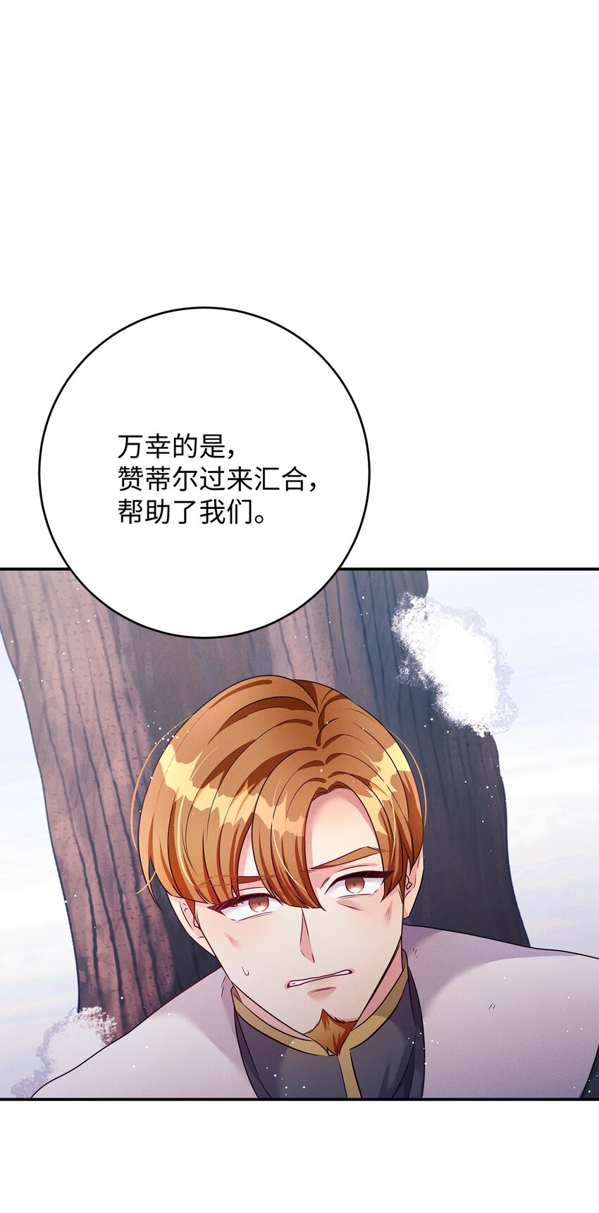 45 治疗(1/2)-第45话