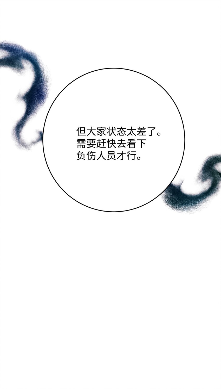45 治疗(1/2)-第45话