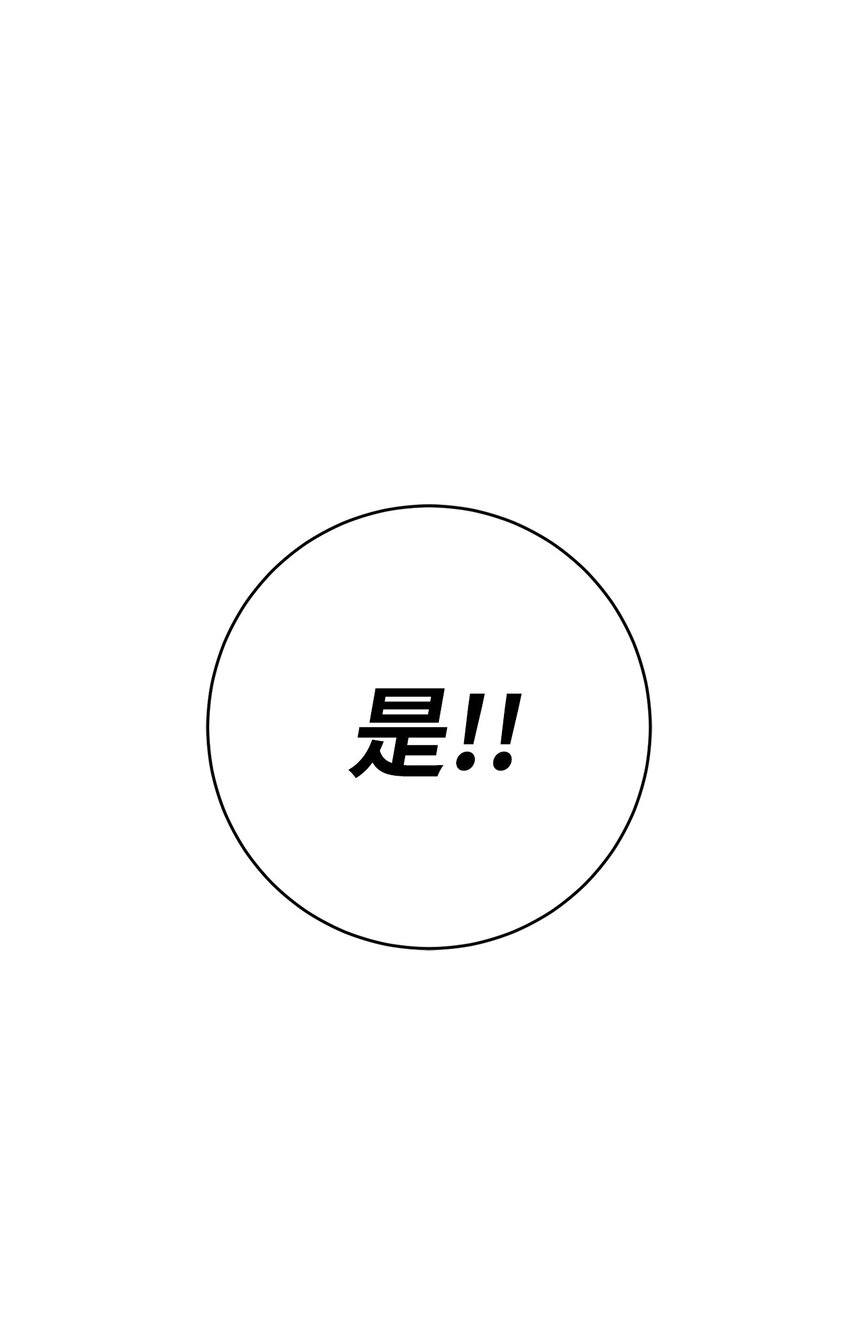 45 治疗(1/2)-第45话