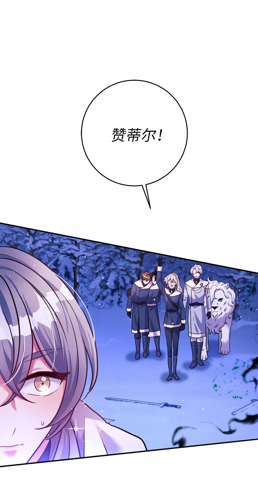 45 治疗(1/2)-第45话