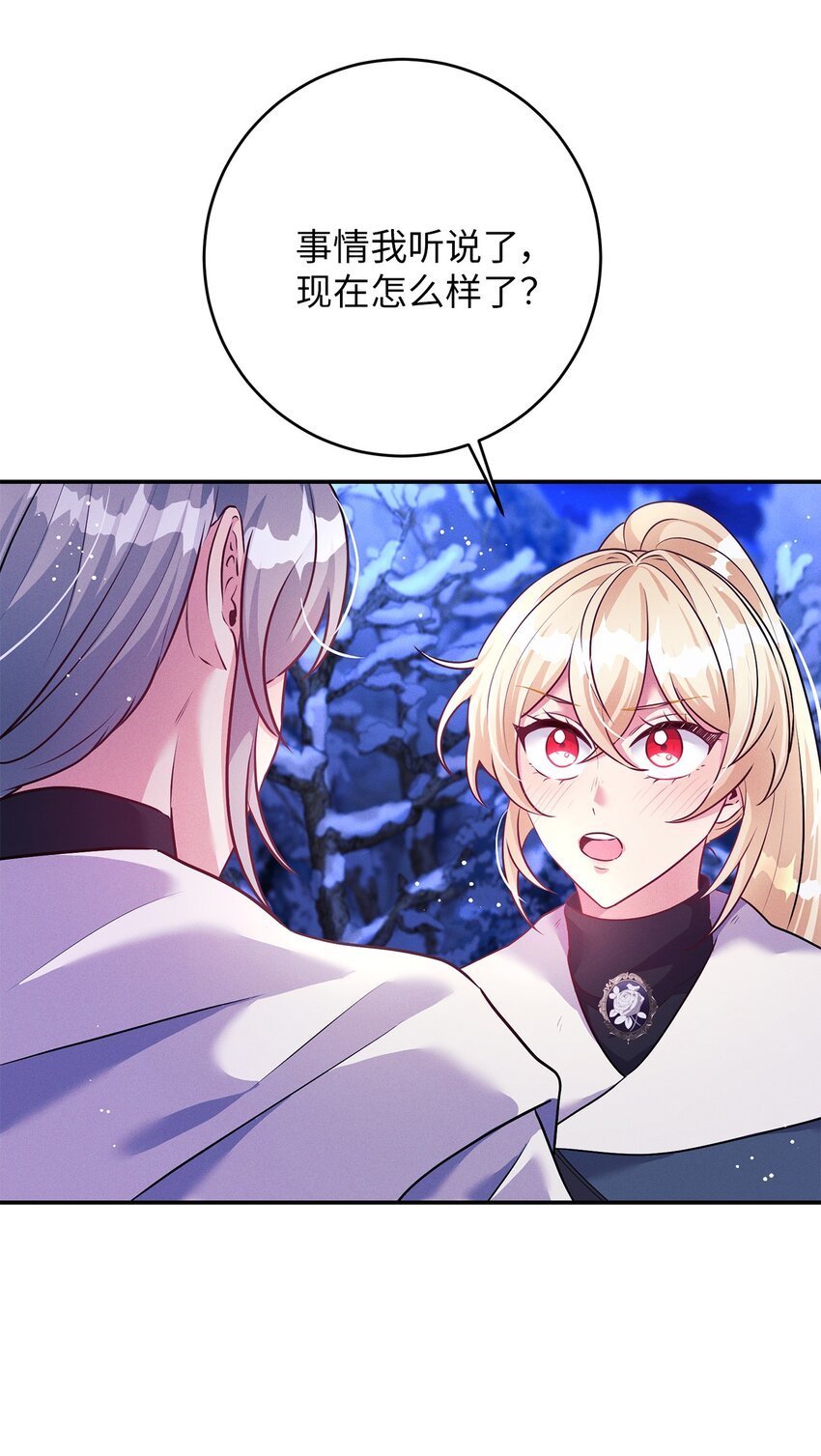 45 治疗(1/2)-第45话