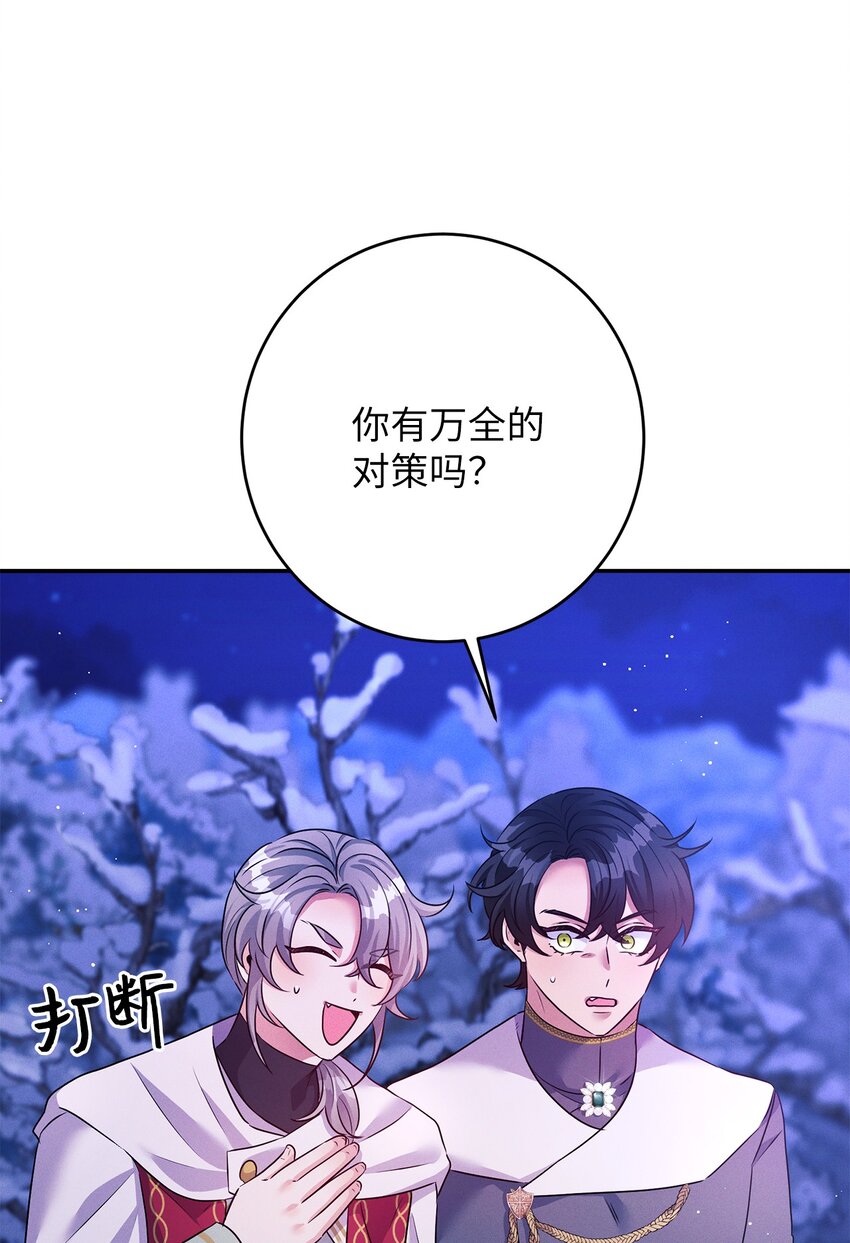47 闹别扭的精灵(1/2)-第47话