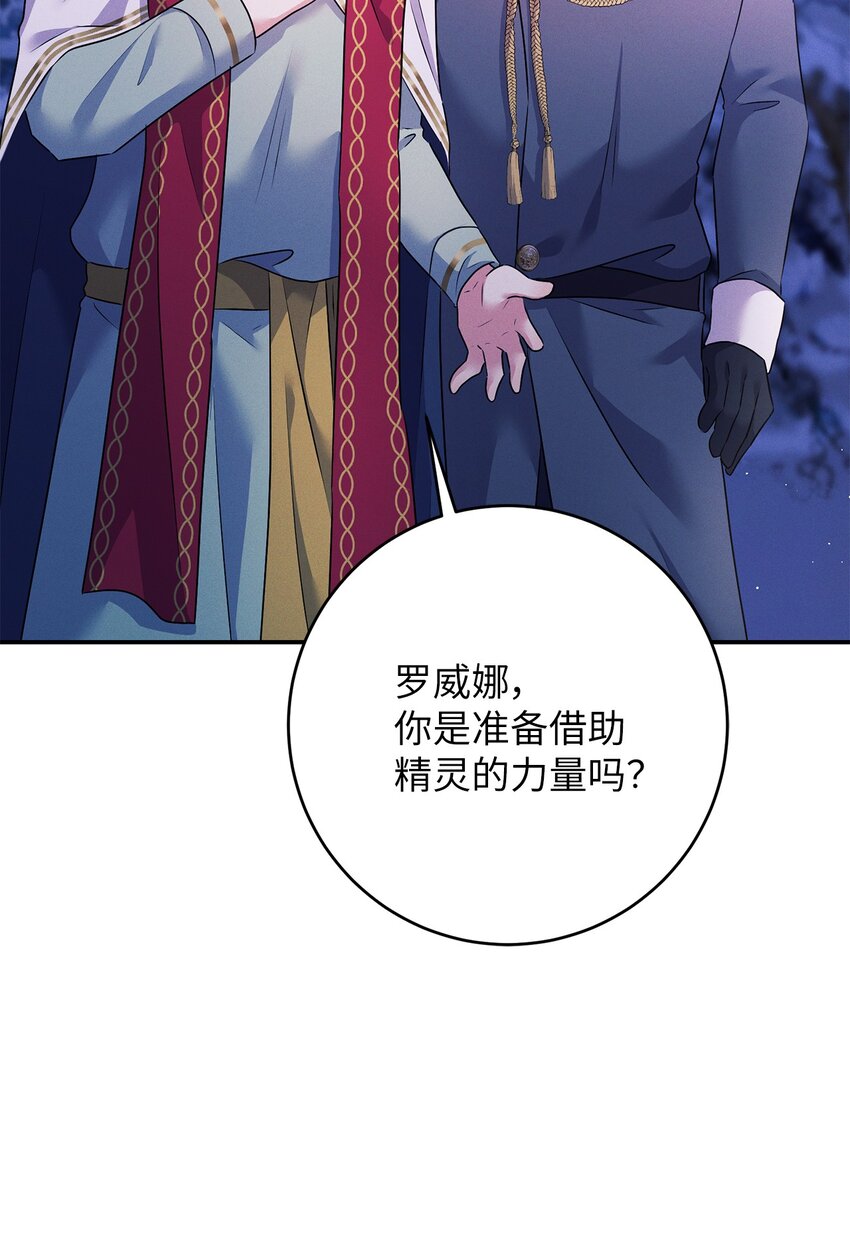 47 闹别扭的精灵(1/2)-第47话