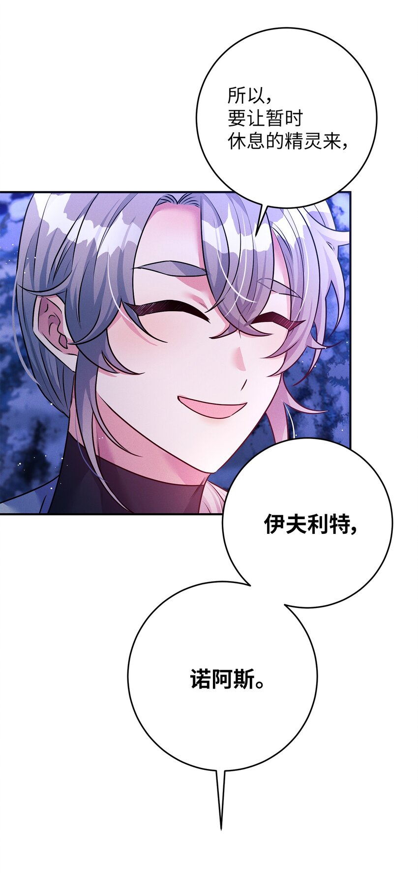 47 闹别扭的精灵(1/2)-第47话