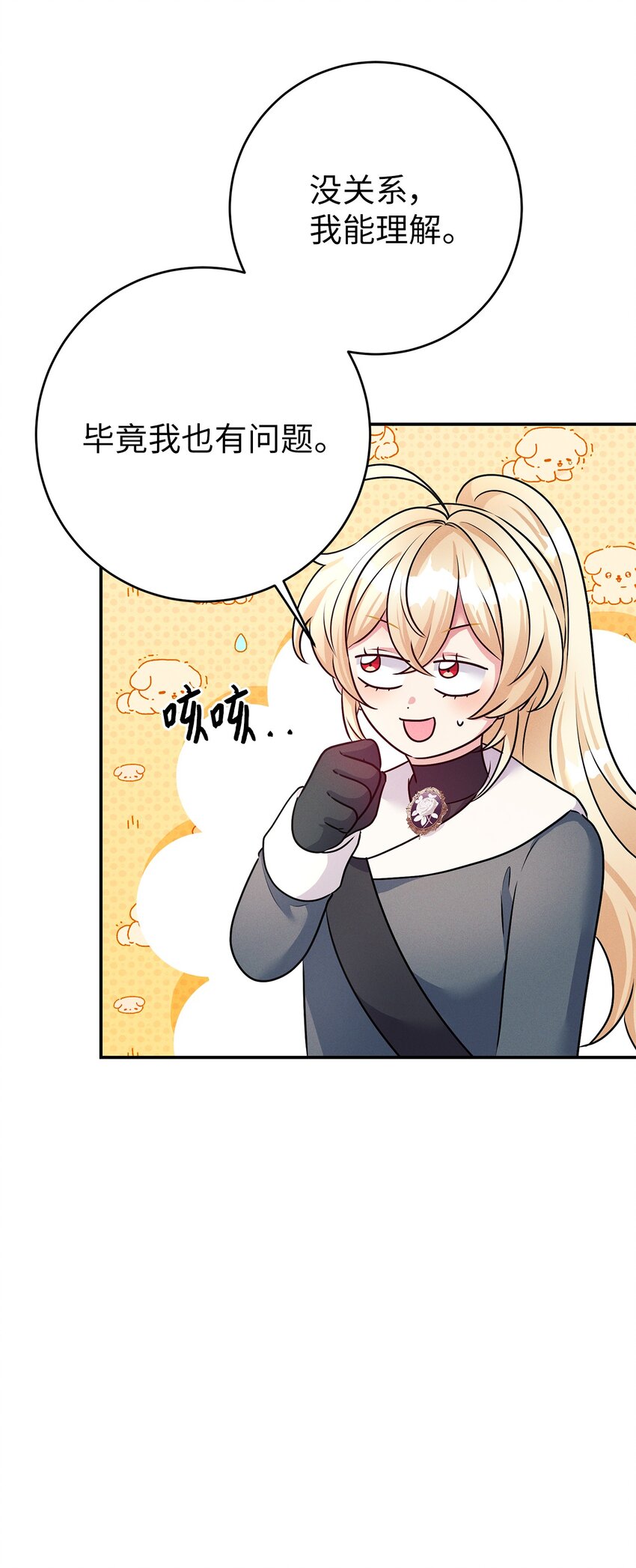 47 闹别扭的精灵(1/2)-第47话
