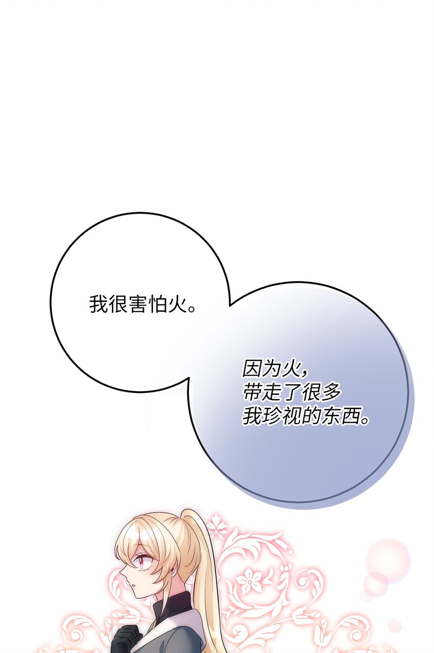 47 闹别扭的精灵(1/2)-第47话