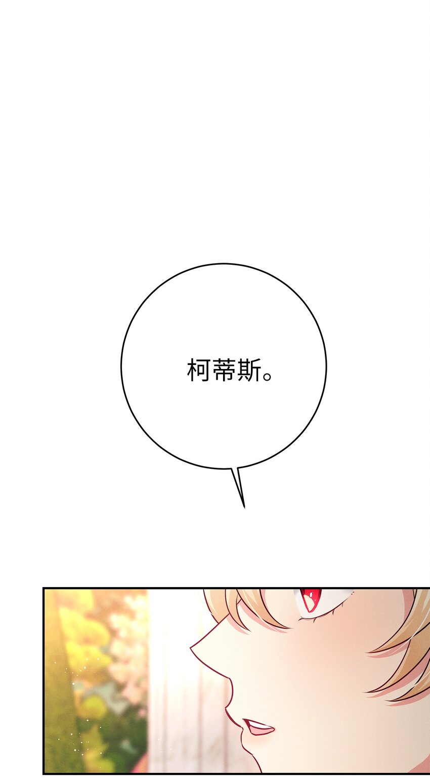 49 我是你的骑士(1/2)-第49话