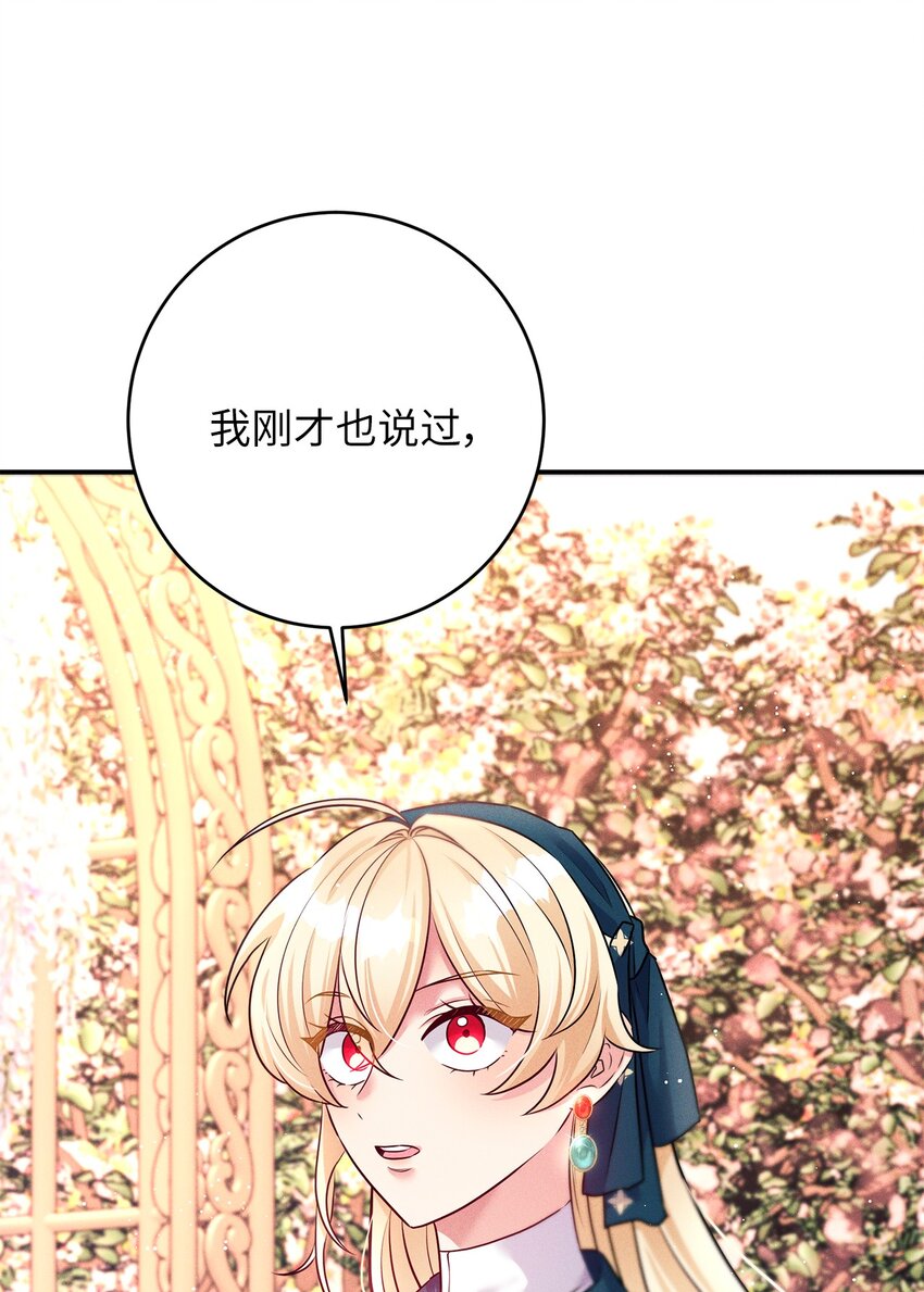 49 我是你的骑士(1/2)-第49话