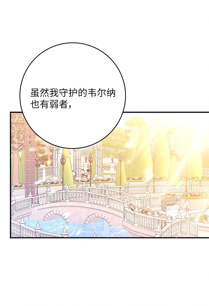 49 我是你的骑士(1/2)-第49话