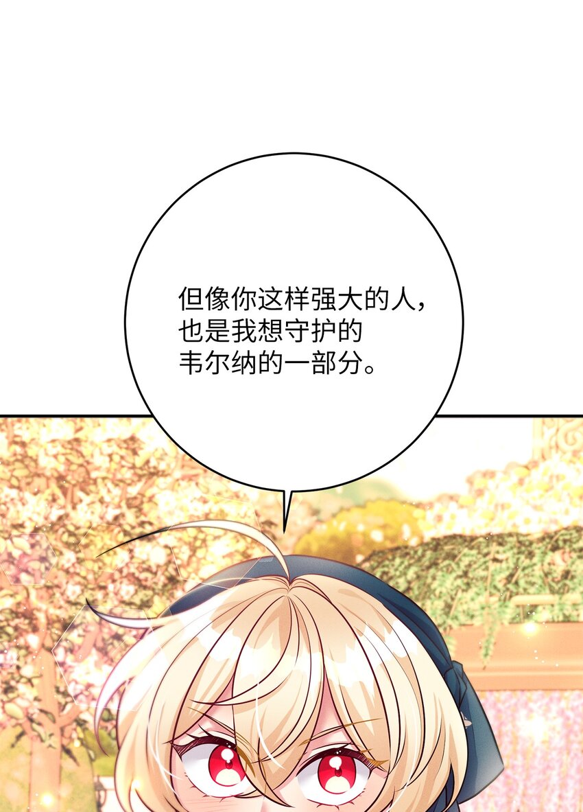 49 我是你的骑士(1/2)-第49话
