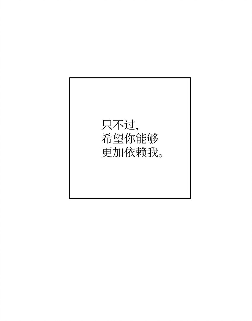 49 我是你的骑士(1/2)-第49话