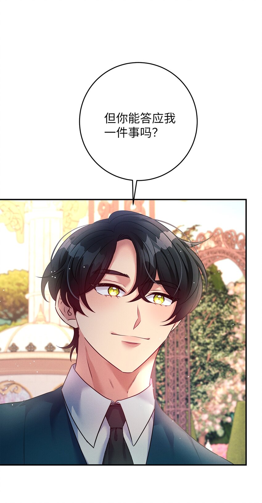 49 我是你的骑士(1/2)-第49话