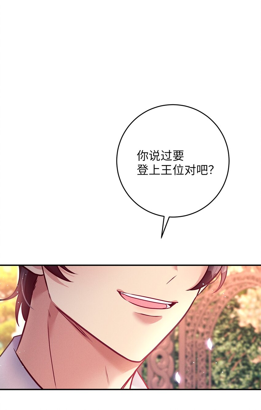 49 我是你的骑士(1/2)-第49话