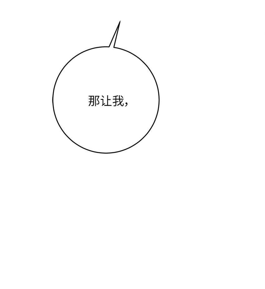 49 我是你的骑士(1/2)-第49话