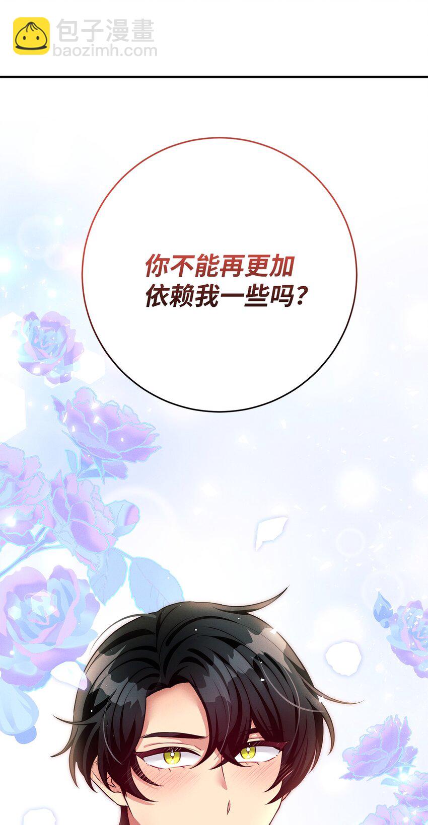49 我是你的骑士(1/2)-第49话