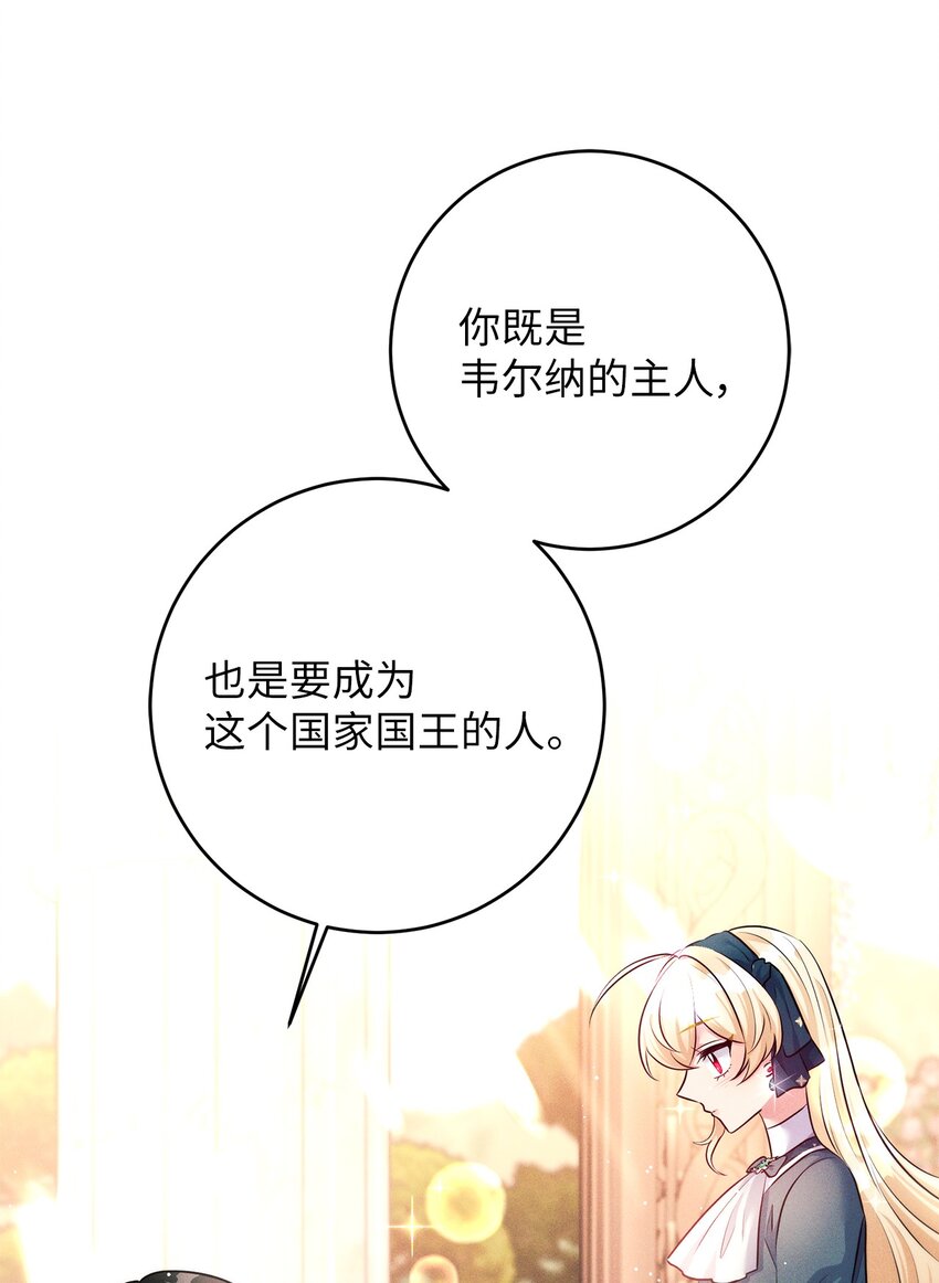 49 我是你的骑士(1/2)-第49话