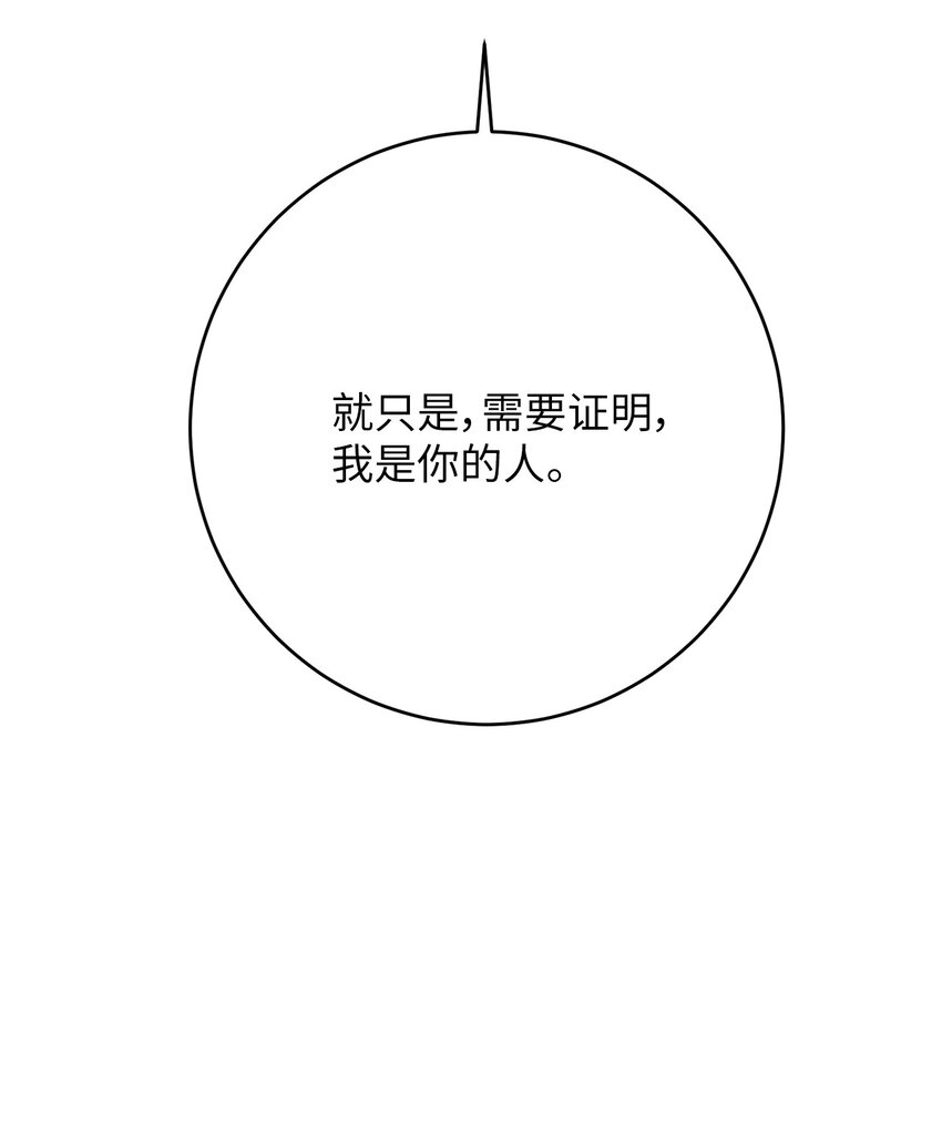 49 我是你的骑士(1/2)-第49话