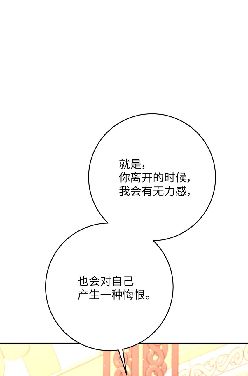 49 我是你的骑士(1/2)-第49话
