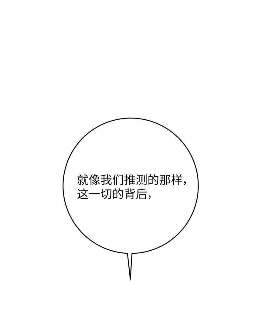 51 惑主(1/2)-第51话