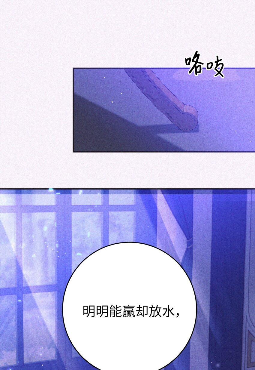 51 惑主(1/2)-第51话