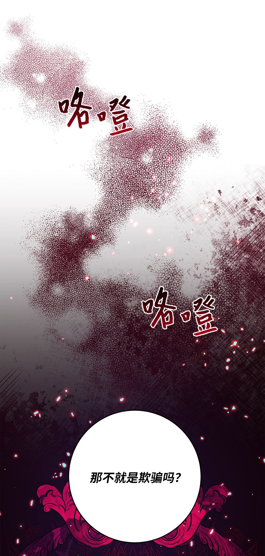 51 惑主(1/2)-第51话