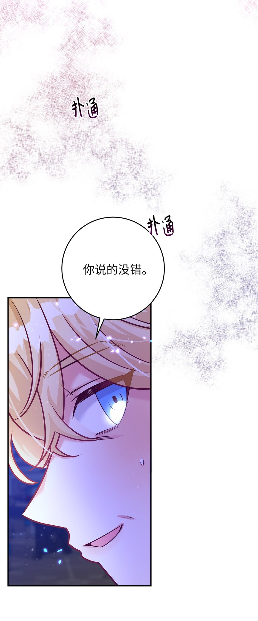 51 惑主(1/2)-第51话