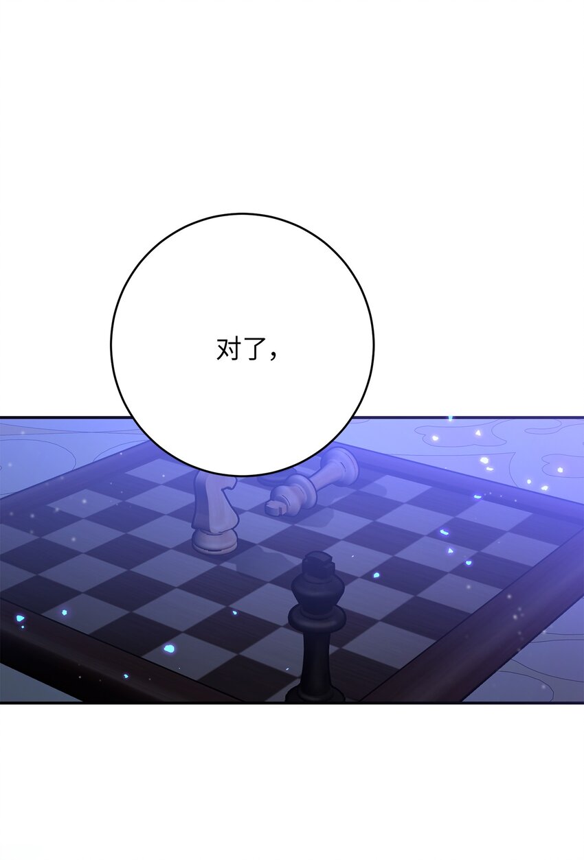 51 惑主(1/2)-第51话