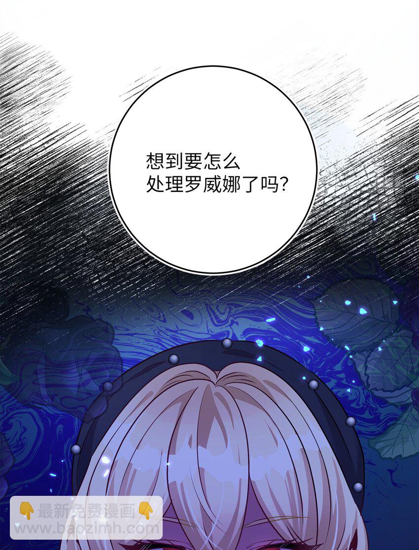 51 惑主(1/2)-第51话