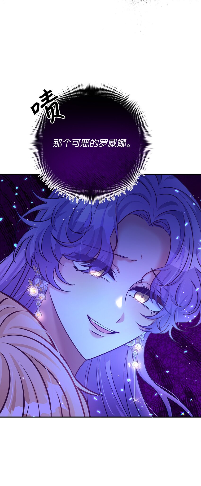 51 惑主(1/2)-第51话