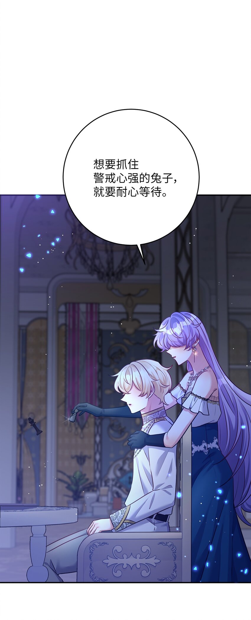 51 惑主(1/2)-第51话