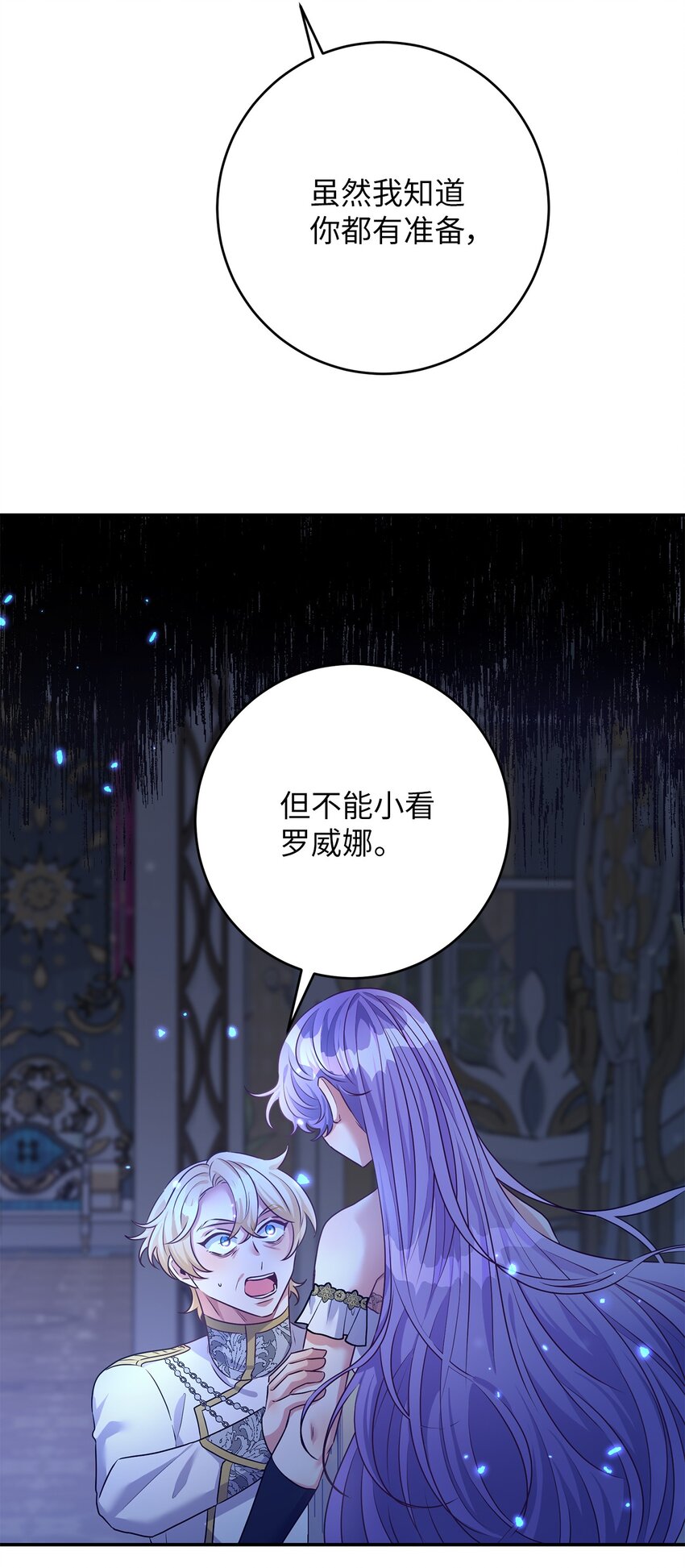 51 惑主(1/2)-第51话