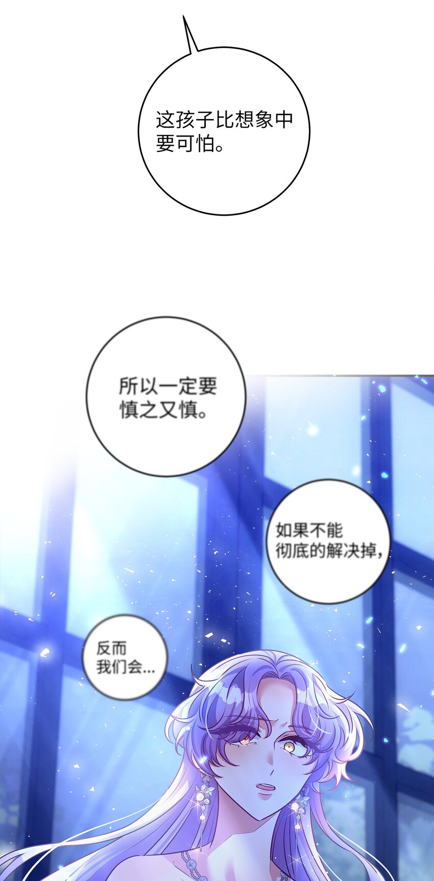 51 惑主(1/2)-第51话