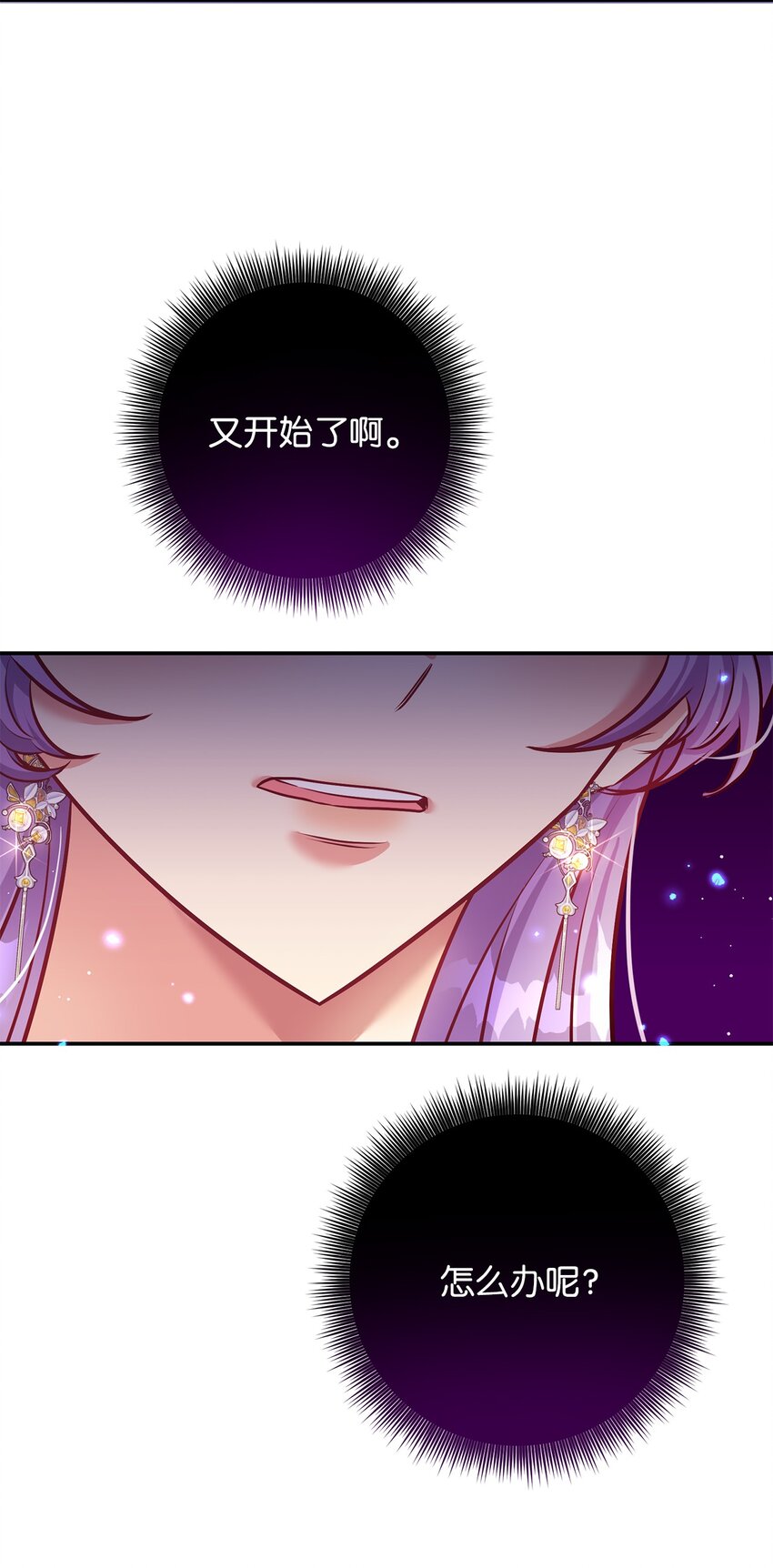51 惑主(1/2)-第51话