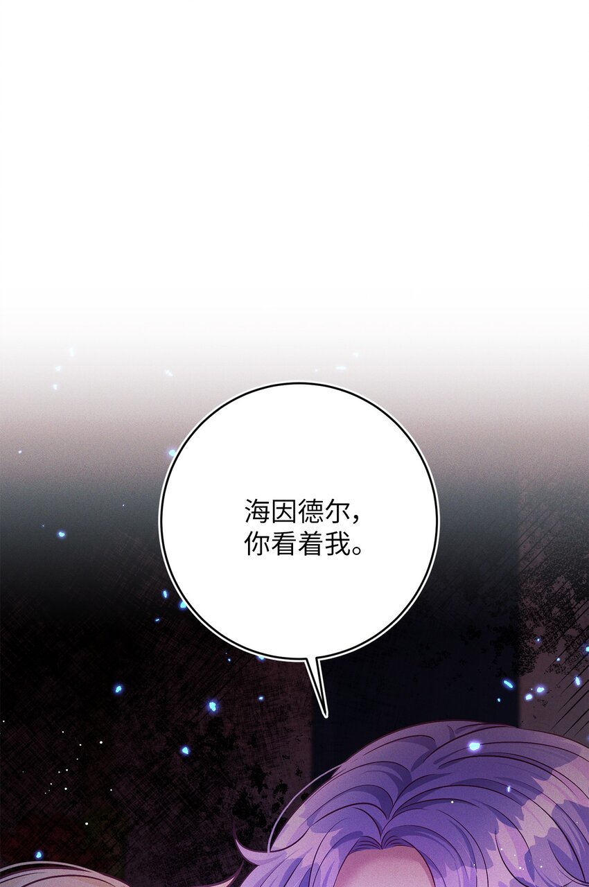51 惑主(1/2)-第51话