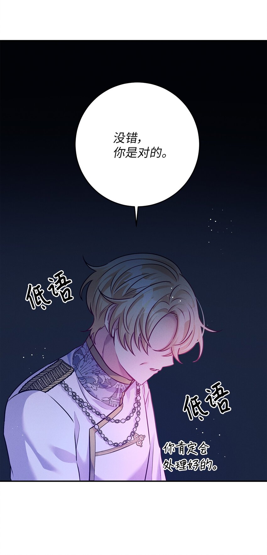 51 惑主(1/2)-第51话