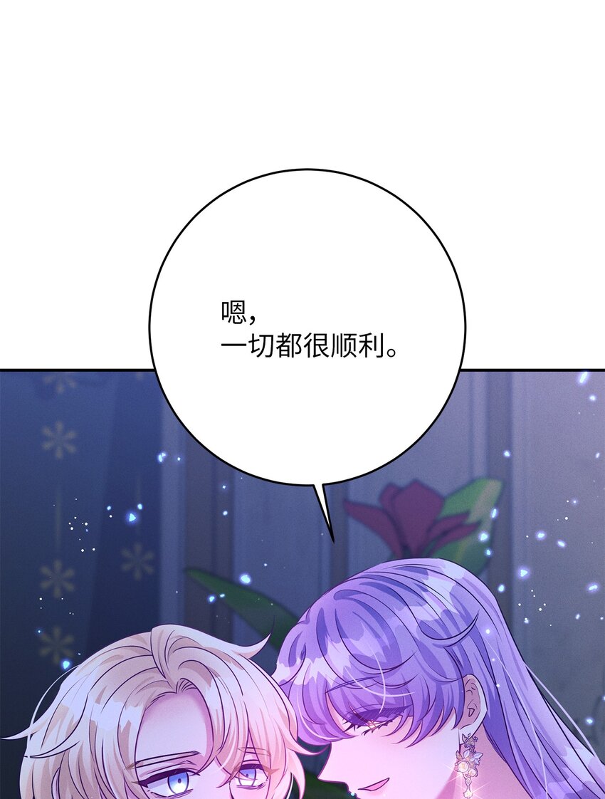 51 惑主(1/2)-第51话