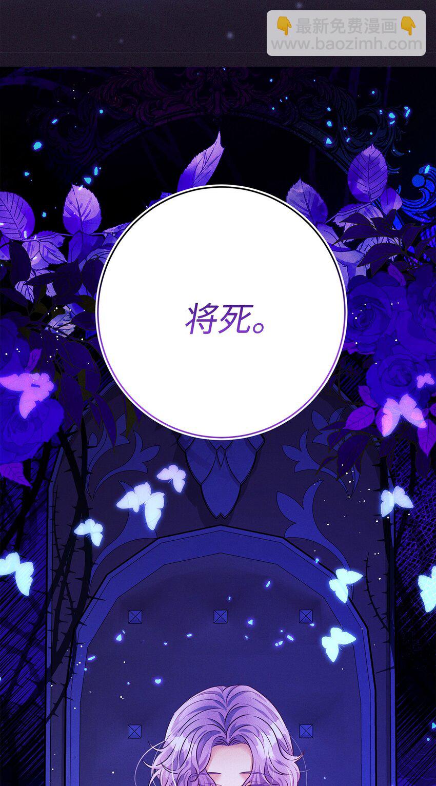 51 惑主(1/2)-第51话