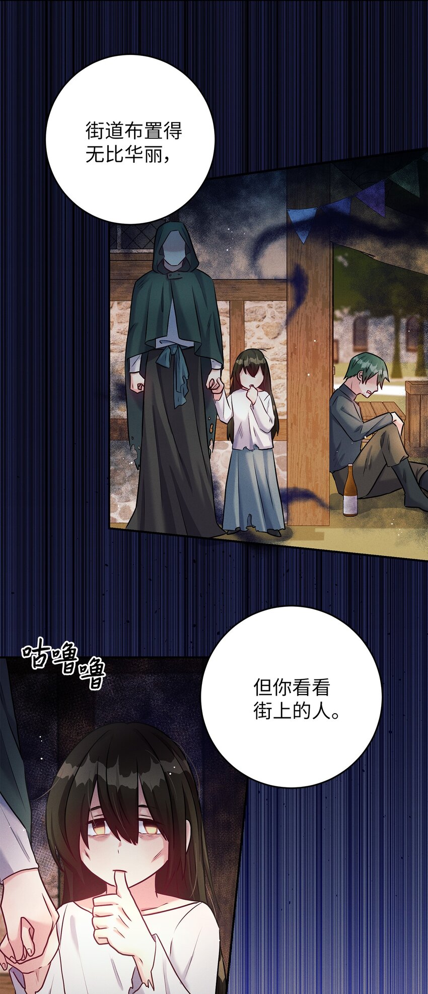53 回皇城(1/2)-第53话
