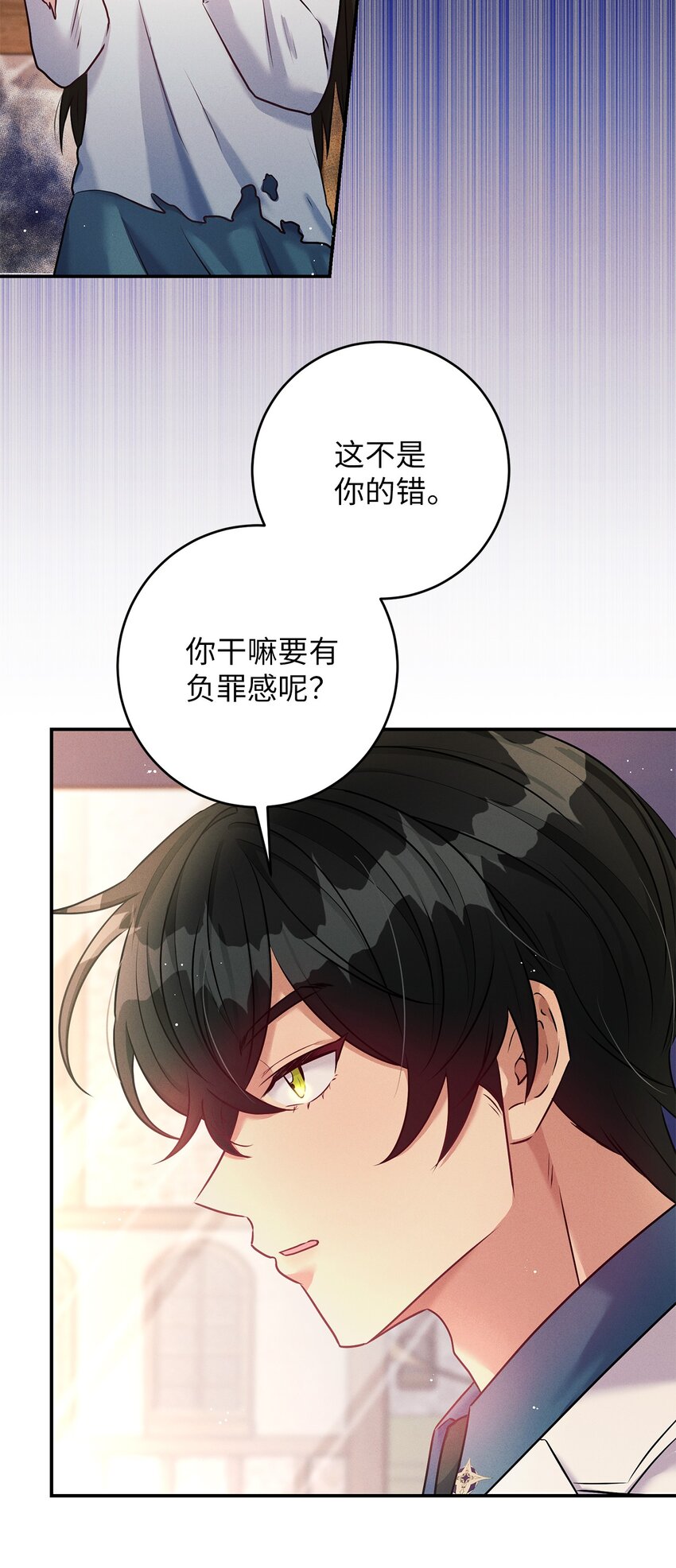 53 回皇城(1/2)-第53话
