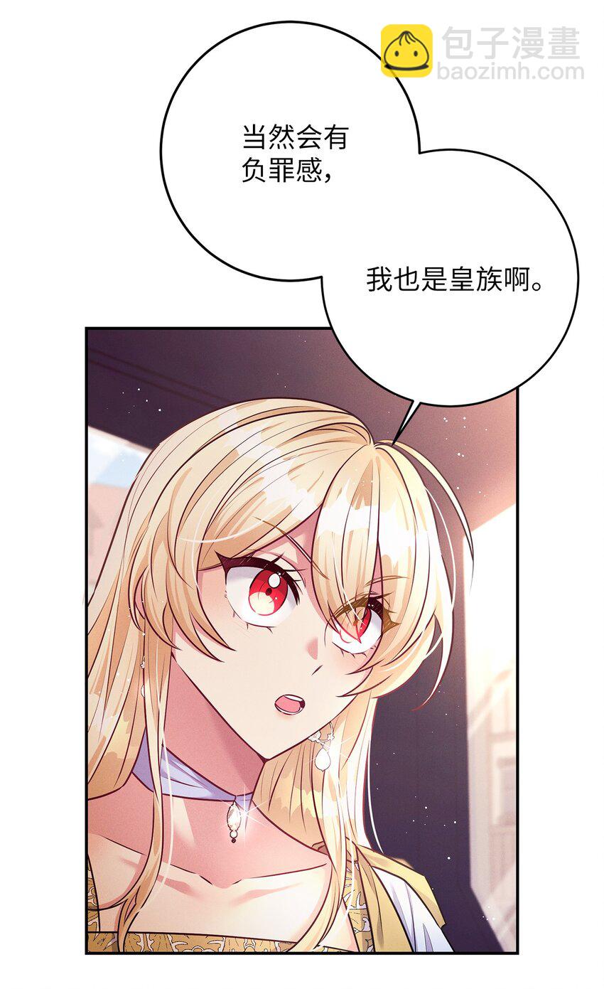53 回皇城(1/2)-第53话