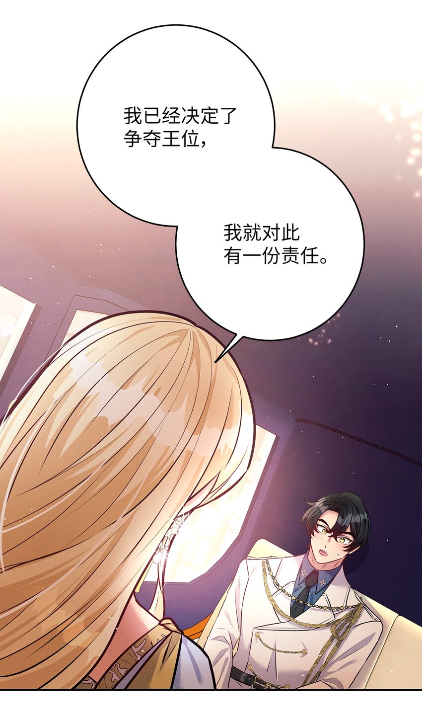 53 回皇城(1/2)-第53话