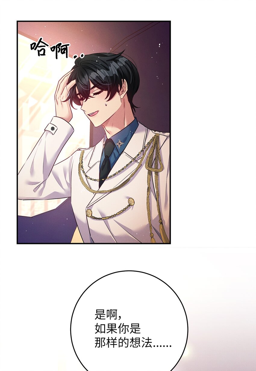 53 回皇城(1/2)-第53话