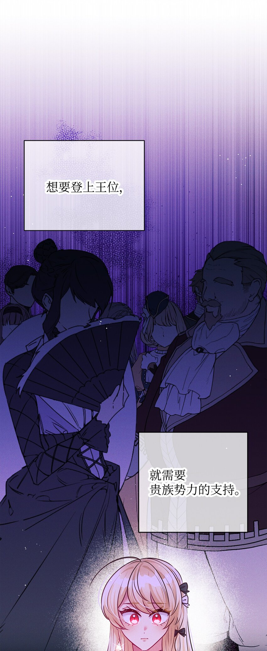 53 回皇城(1/2)-第53话