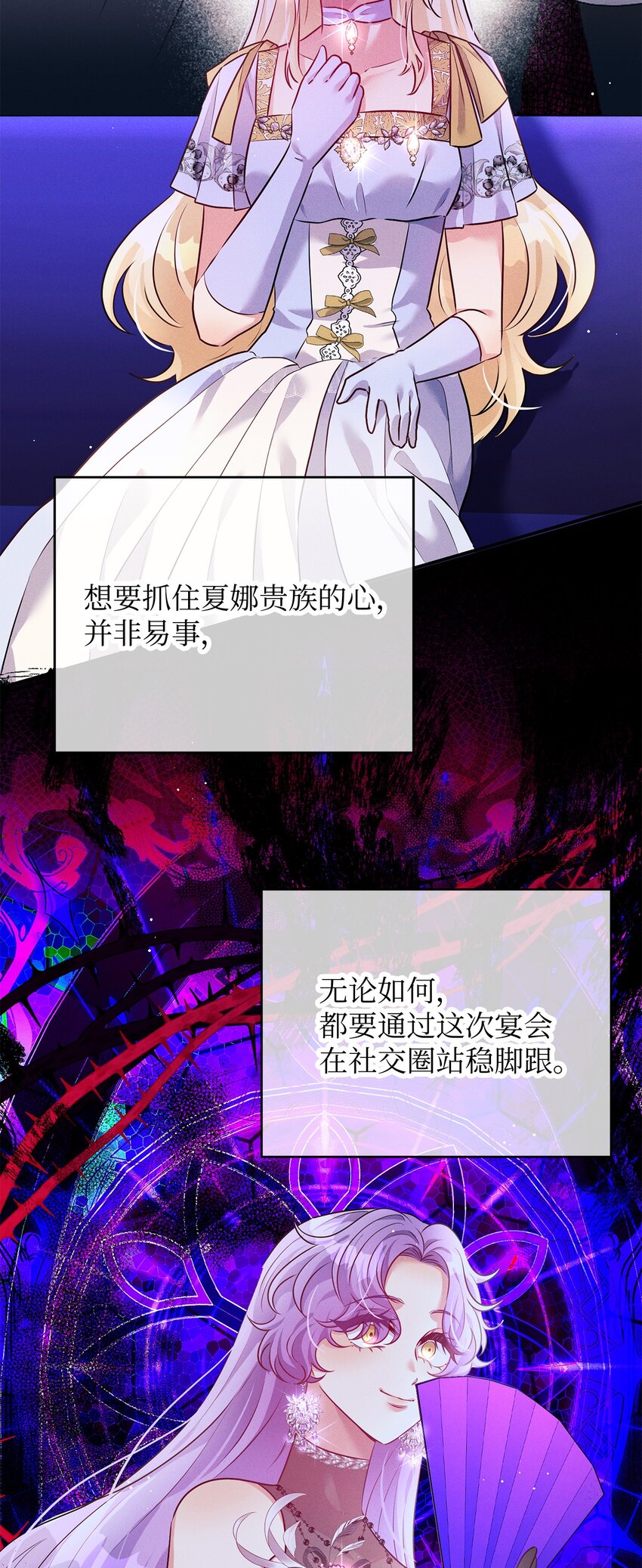 53 回皇城(1/2)-第53话