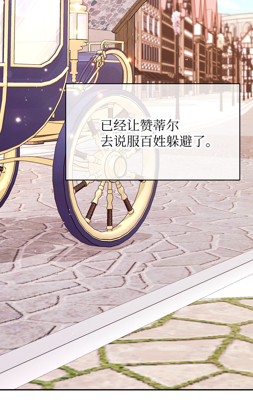 53 回皇城(1/2)-第53话