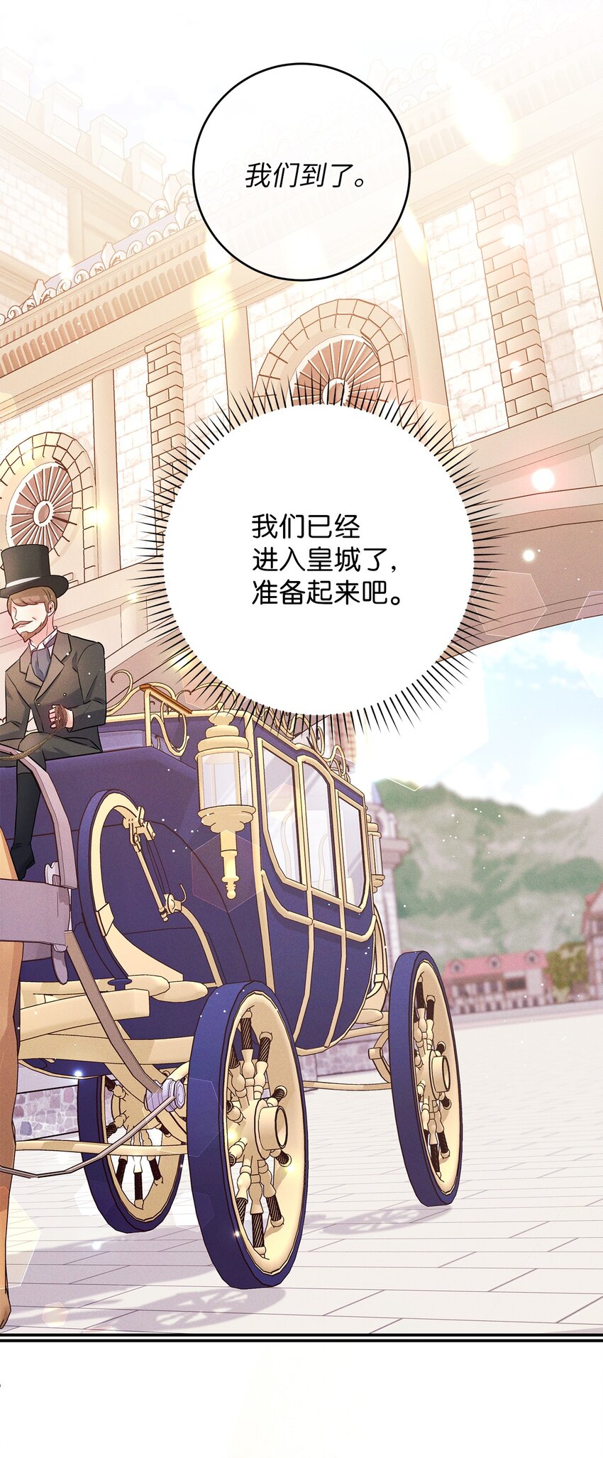 53 回皇城(1/2)-第53话